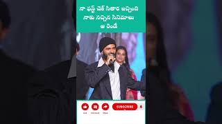 నాకు నచ్చిన మూవీ ఇదే #vijaydevarakonda #trivikram #luckybaskhar #prereleaseeventlive