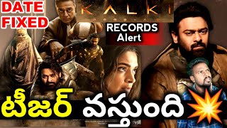 Kalki2898AD Offical Teaser  | 100% పక్క🔥| Prabhas kalki2898AD Teaser | ProjectK Teaser | Nagashwin