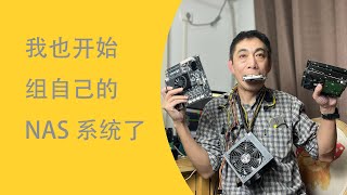 TrueNAS SCALE安装过程| 硬盘规格不同到离谱| 纯存资料档分享