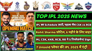 IPL 2025 - 8 Big News for IPL on 23 Dec (IPL Schedule, Rohit Injured, M amir RCB, Unsold Return IPL)