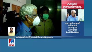 ശിവശങ്കറിനെ കോടതിയിൽ ഹാജരാക്കി; ജാമ്യാപേക്ഷ പരിഗണനയിൽ | എം ശിവശങ്കർ