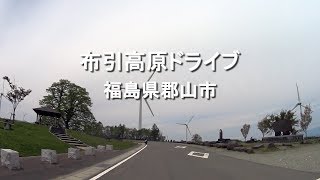 布引高原ドライブ / 福島県