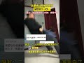 夫妻挑战高难度旋转没想到下一秒医生：怎么受伤的？你俩：请看vcr网友：二人转算是让你俩演明白了 shorts short 万万没想到 熱門 shortsvideo