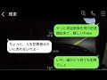 家族旅行中に水道を勝手に使ってプール遊びをするママ友。「水道代をケチるなんて貧乏人w」と言われ、彼女に罠を仕掛けて制裁した結果www