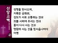 2022.07.24 생수의 강이 넘치리라 요한복음 7 37 52 김하연담임목사