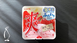 SOH Strawberry with condensed milk / 爽 練乳いちご