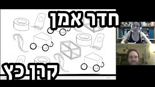 חדר אמן: קרן כץ - 019