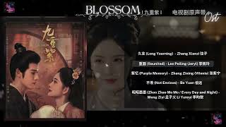 BLOSSOM I 大梦归离 I FULL OST #chinesedrama #ostsongs #blossom #mengziyi #liyunrui