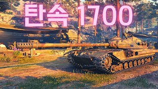 탄속이 1700이라고???