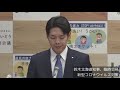 【2020年3月27日（金）】鈴木知事 臨時会見 ｜新型コロナウイルス道内情報