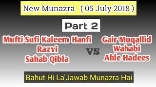 New Munazra 2018 {Part-02} Mufti Sufi Kaleem Hanfi Razvi Sahab Vs Ahle Hadees (Gair Muqallid) Wahabi