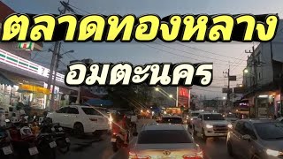 บรรยากาศเลิกงานเย็นๆ วิ่งออกเส้นหน้านิคมอมตะนครชลบุรี ถึงตลาดทองหลาง EP.978