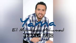 El Mounchid Mohamed - Yama (Official Audio) | 2019 |المنشد محمد _يما