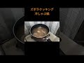 ズボラクッキング　冷しゃぶ編＃shorts