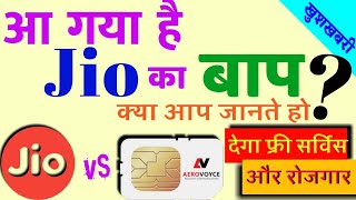 AeroVoyce - Next Jio? Free Sim \u0026 Unlimited Calls \u0026 Data without FUP | Hindi | Technical Bhushan