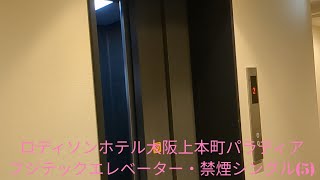 フジテックエレベーター・禁煙シングルルーム(5)【ロディソンホテル大阪上本町パラディア】