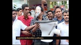 'കണ്ണേട്ടനൊരു കക്കൂസ്'; കണ്ണന്താനത്തിനെതിരെ കെഎസ്‌യുവിന്‍റെ ടോയ്‌ലറ്റ് മാര്‍ച്ച്