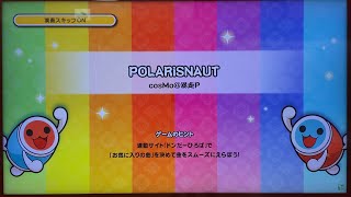 太鼓の達人ニジイロver POLARiSNAUT / cosMo＠暴走P 譜面確認用