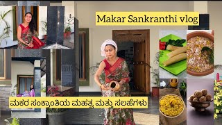 Eesha home | Festive routine | ಮಕರ ಸಂಕ್ರಾಂತಿಯ ಮಹತ್ವ ಮತ್ತು ಸಲಹೆಗಳು | sankranti kannada vlog