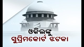 ରିପୋର୍ଟର ଲାଇଭ: ଓକିଲ ଶିବ ସଙ୍କାର ଓଡିଶା ଏଚସି ଆସୋସିଏସନ ଆକ୍ସନ କମିଟି ଦ୍ୱାରା ନିଲମ୍ବିତ ହୋଇଛି