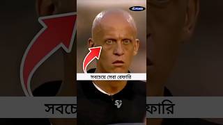 ভয়ানক রেফারি | Best Refree of Football