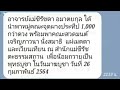 วันมาฆะบูชา 26 กุมภาพันธ์ 2564 ณ สำนักแม่ชีรัชตะธรรมสถาน คุณแม่ชีรัชดา อมาตยกุล อ.ป่าซาง จ.ลำพูน