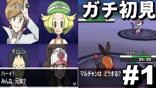 【ポケモンBW#1】神ゲーを完全初見で人生縛りプレイしてみる