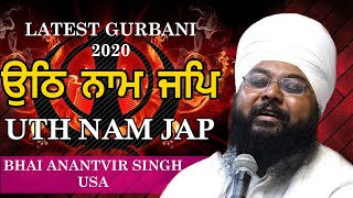 *NEW* Bhai Anantvir Singh Ji Super Energertic Kirtan | Uth Naam Jap