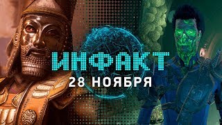 Суд из-за Fallout 76, дополнение к AC: Odyssey, сюжет Artifact и Dota 2…