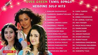 Ever Green Girls Songs | Tamil Heroine solo songs | Lovely Tamil songs | Female solo Tamil songs