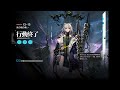 13 15 厄難 少人数 4人編成【アークナイツ arknights】