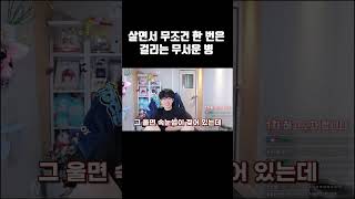 살면서 무조건 한 번은 걸리는 무서운 병 ㄷㄷ