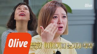 bobblessu 소중한 인연에 대한 예의..!! 뭉클해ㅠㅠ 181206 EP.23