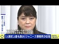 【ジャニーズ】喜多川元社長の性加害なぜ放置？テレビ局と芸能事務所の関係も焦点に？マスメディアの沈黙は？｜アベプラ