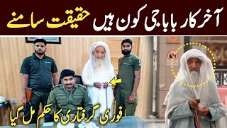 old man viral video in madina | Saudia Arabia Mein Viral Hone Wali Video | Saudi Arabia video viral
