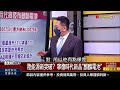 《搶鋰世界盃全球開打 台廠誰手中握門票 》【錢線百分百】20220620 7│非凡財經新聞│