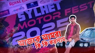 Sylhet Motor Fast a আমরা সারা দিন কি কি করলাম |New Vlog 2025 | Vlog No :11 |