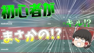 【VALORANT】初心者がまさかの??キル!?初心者が征くVALORANT【ゆっくり実況】