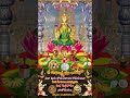 శ్రీ మహా లక్ష్మీ దేవి భక్తి తాజా శుక్రవారం sri maha lakshmi devi god devotional trending