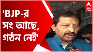 Rajib Banerjee: 'দলে যোগ দিয়ে দেখি BJP-র সং আছে, গঠনটাই নেই', TMC-তে প্রত্যাবর্তনের পর রাজীব