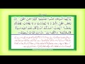 surah 49 – chapter 49 al hujurat complete quran with urdu hindi translation