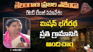 మిషన్ భగీరథ ప్రతి గ్రామానికి అందిచాం || తెలంగాణ ప్రజల ఎజెండా || Jangaon || iNews