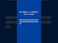 Δωρεάν βιβλίο του 1869 Βίος του Αγίου Διονυσίου Ζακύνθου κατεβάστε το σε μορφή pdf