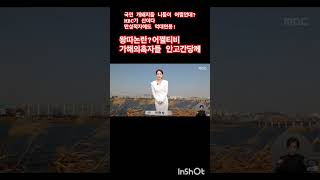 MBC 왕따 극단적선택 배후 가해의혹자들의 평온한 일상생활 #MBC #기상캐스터 #왕따 #집단괴롭힘 #더글로리 #박연진 #연진이 #기캐 #직장내괴롭힘