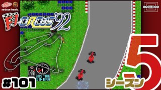 【F1サーカス'92】第7戦フランスGP決勝！真紅の跳ね馬完全覚醒！？黄金期に匹敵するフェラーリの本気を見よ！〜シーズン5〜 #101【PCエンジン/レトフリ】