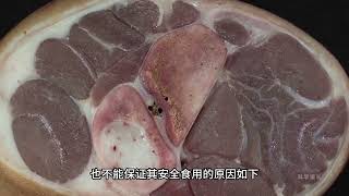 既然高温能杀死细菌，那为啥腐肉煮熟后不能食用，看完你就明白了