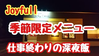 【ジョイフル】季節限定メニューの中からイタリアンサラダとチーズハンバーグのセットを食べたら最高でした🤓✨👍️