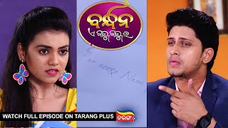 Bandhan Ae Jannma Jannmara | Ep 246 | 15th July  2022 | Watch Full Episode Now On Tarang Plus