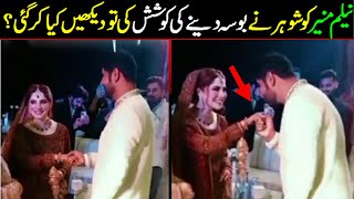 Neelam munir wedding viral video - What she did when when husband shows his love ? viral Pak Tv