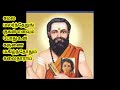 775 குருதி ஜலம் தோலும் ... பொதுத் திருப்புகழ் இராகம் சிந்துபைரவி தாளம் கண்டசாபு